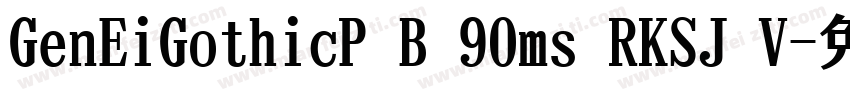 GenEiGothicP B 90ms RKSJ V字体转换